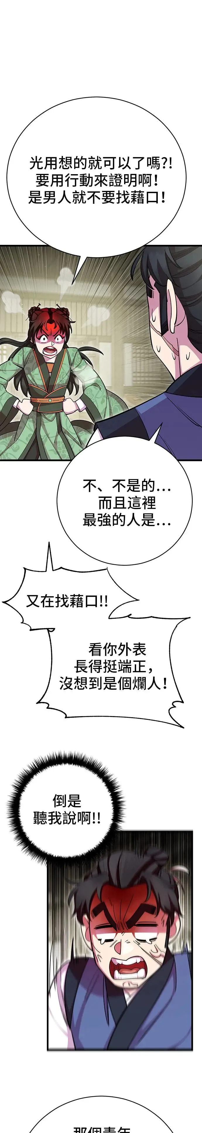 第73话 第29页