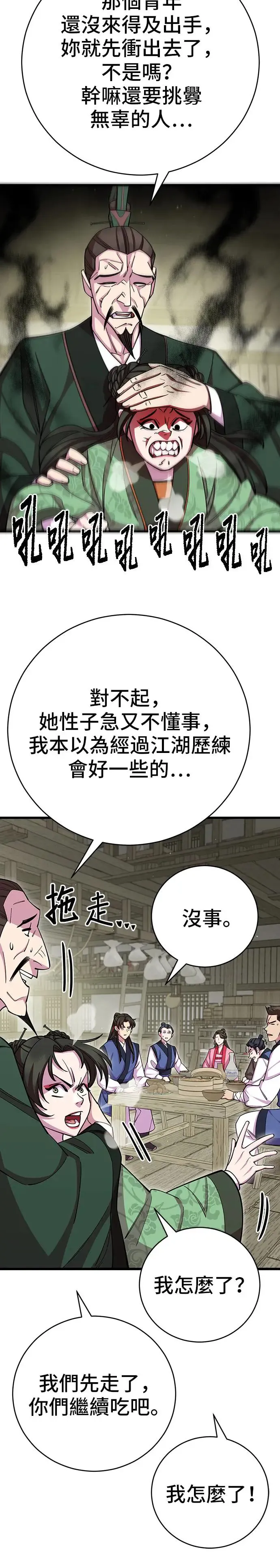 第73话 第30页