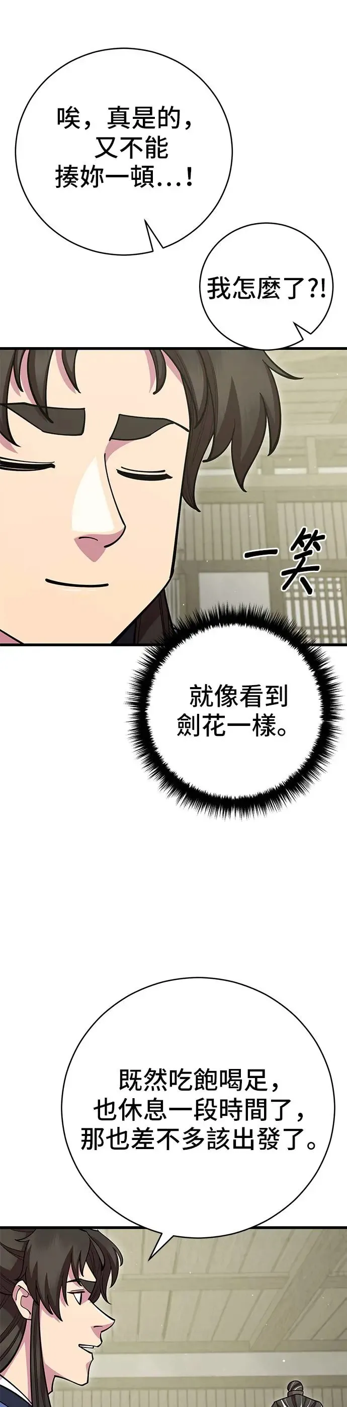 第73话 第31页
