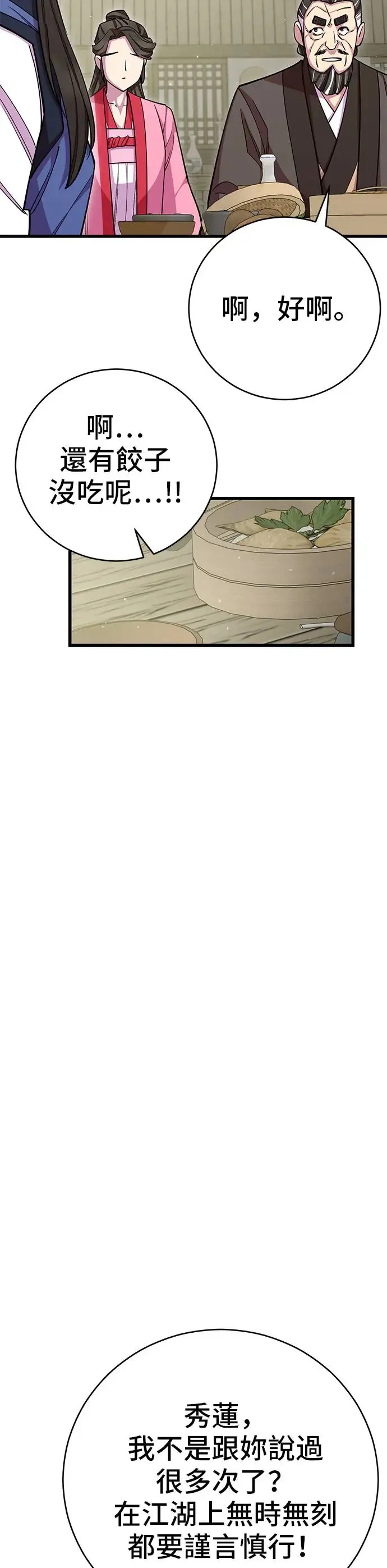 第73话 第32页