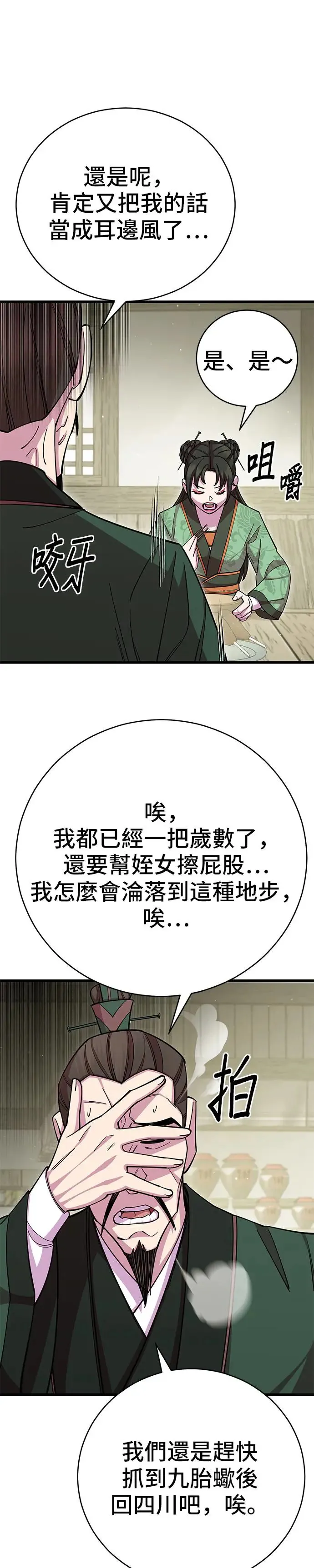 第73话 第34页