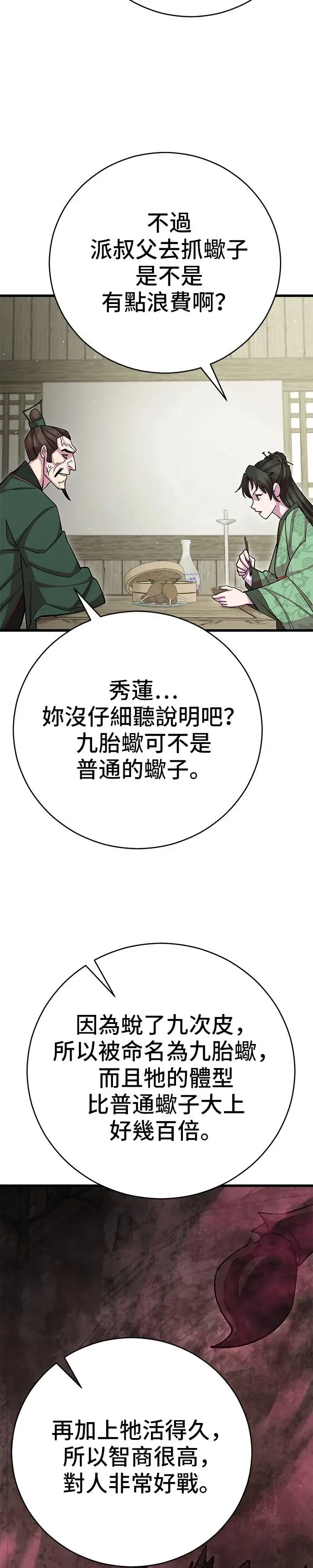 第73话 第35页