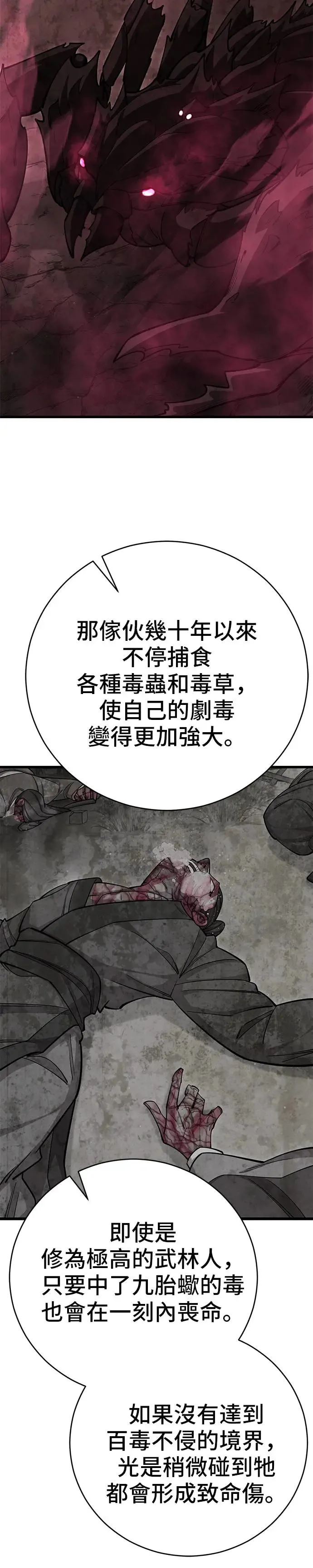第73话 第36页