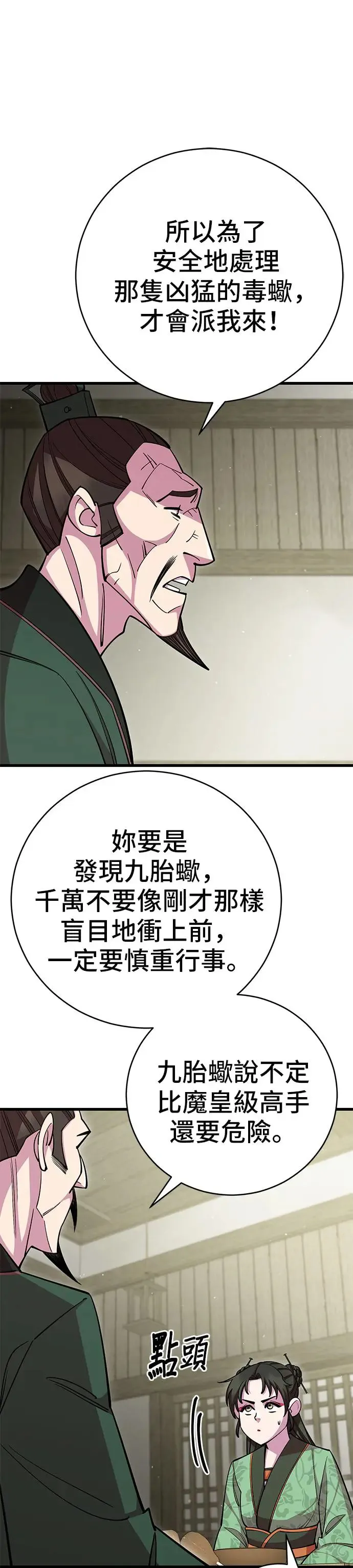 第73话 第37页