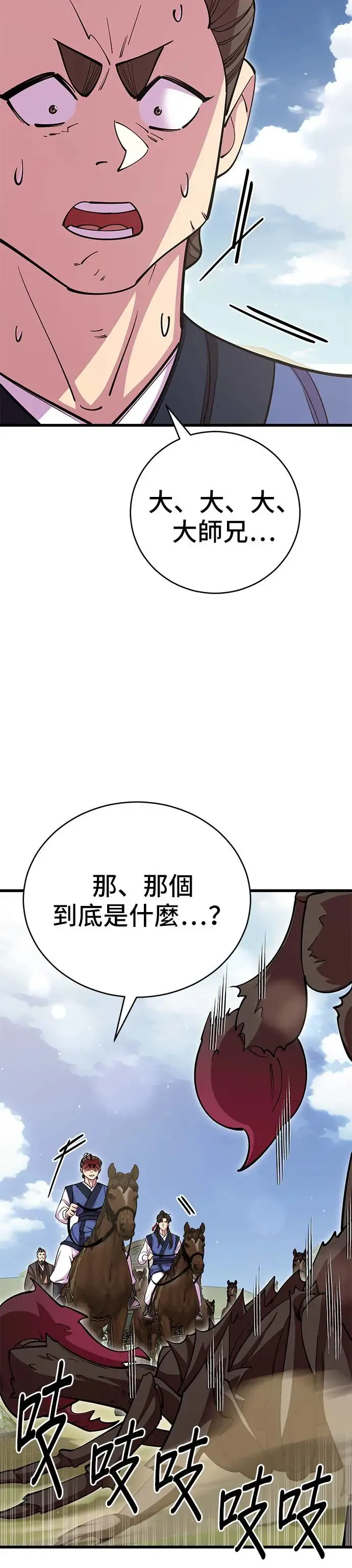 第73话 第39页