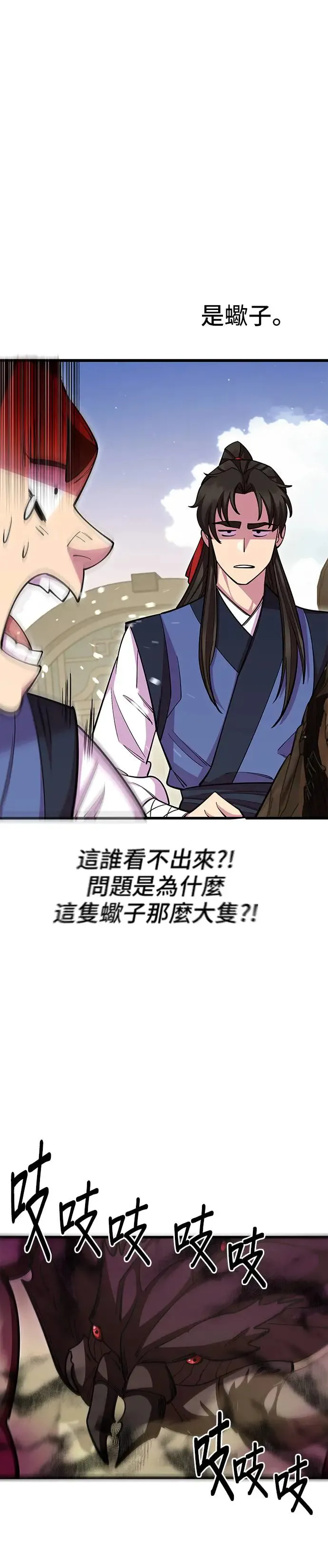 第73话 第40页