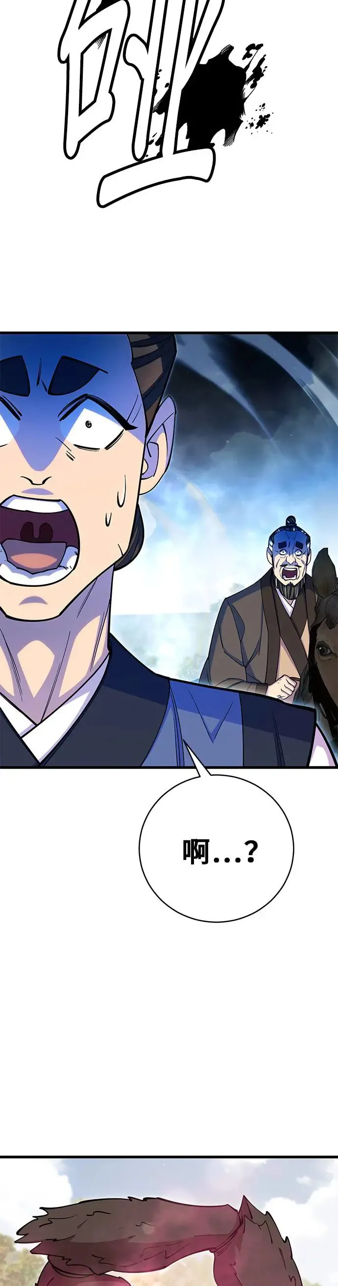 第73话 第44页