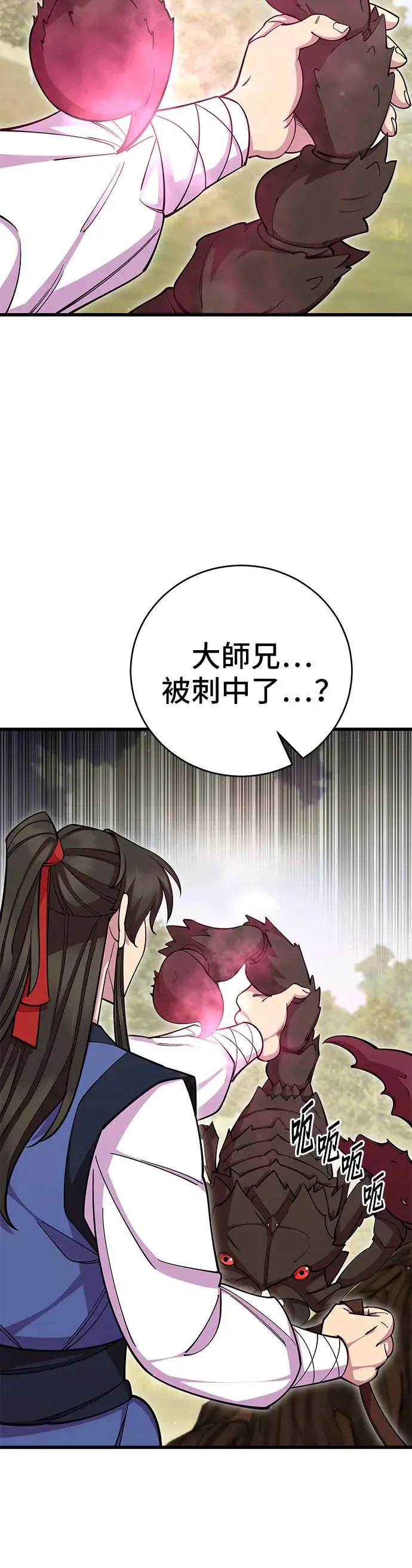 第73话 第45页