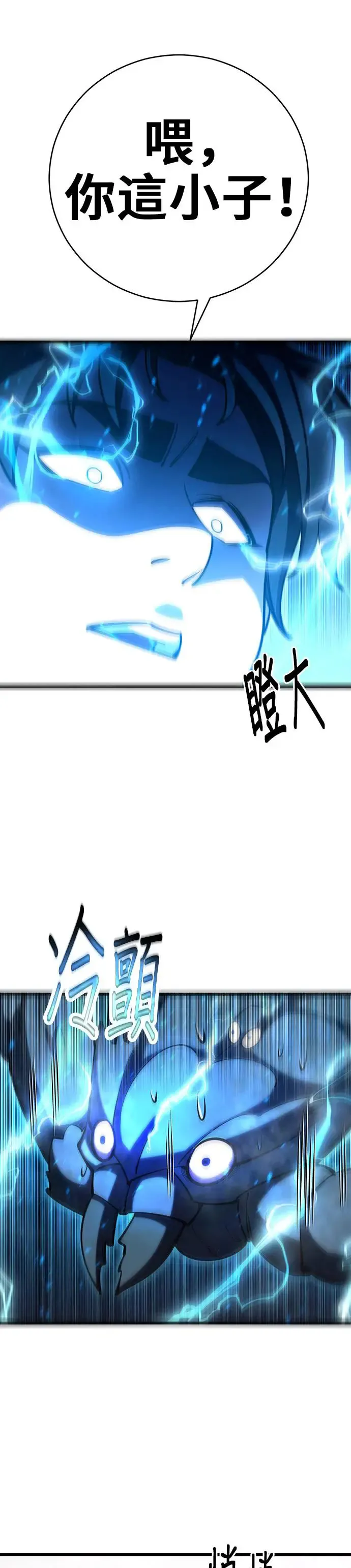 第73话 第46页