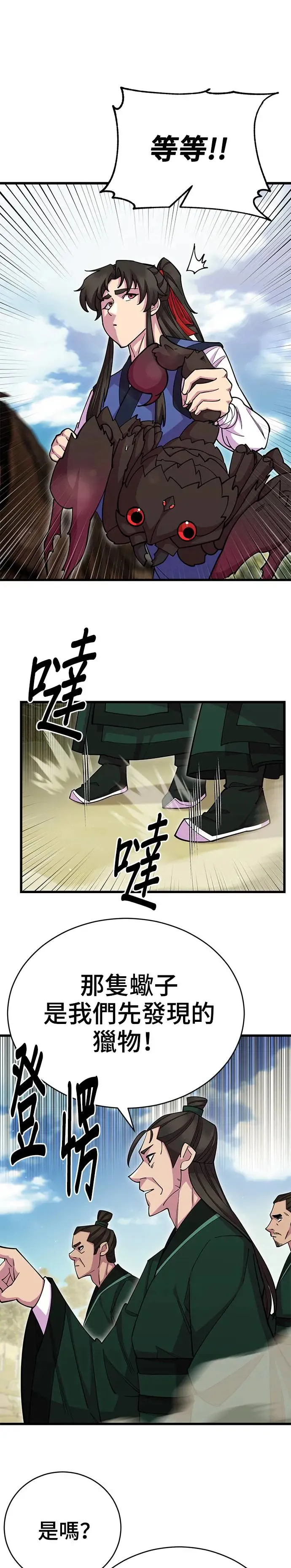 第74话 第1页