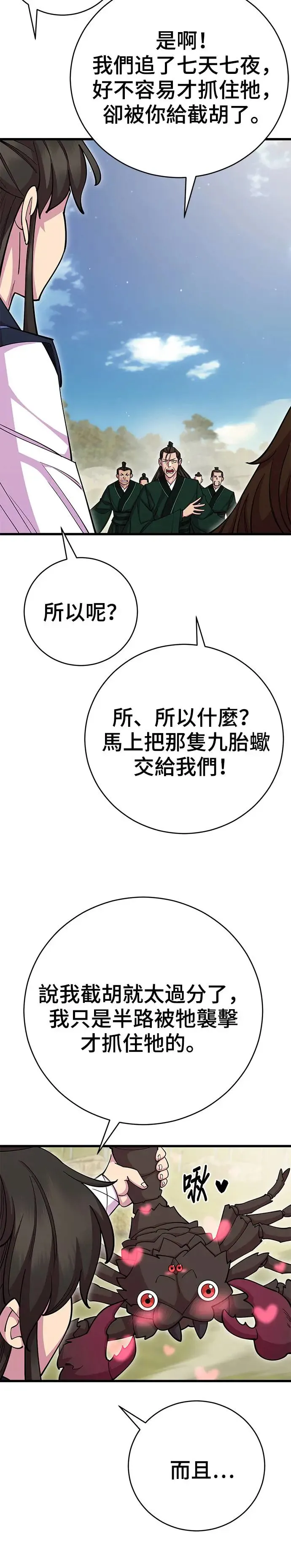 第74话 第2页