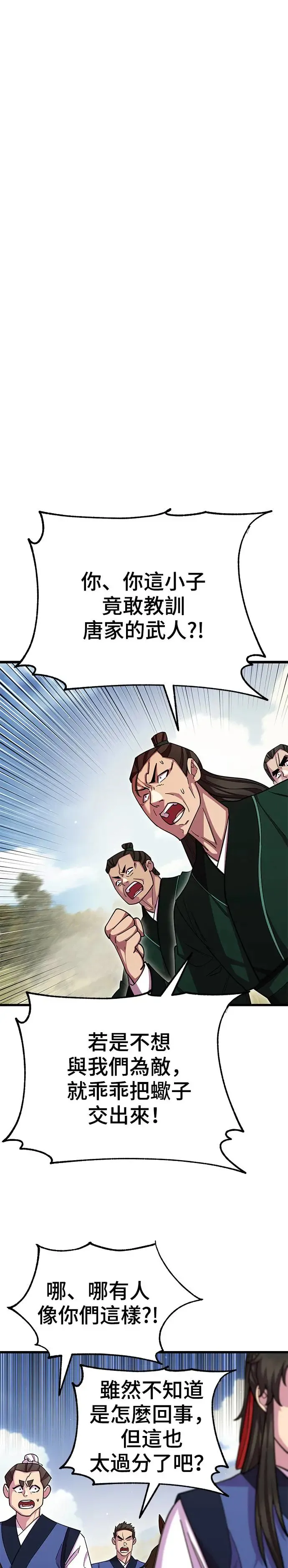 第74话 第4页