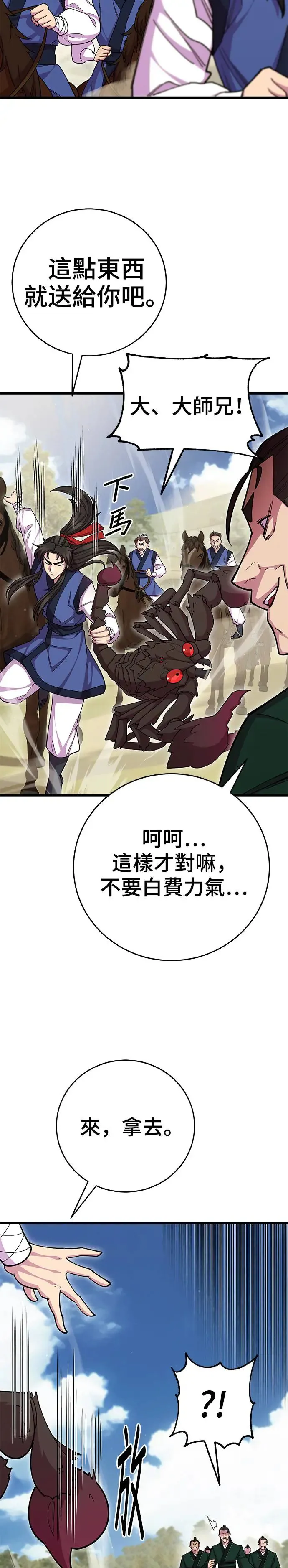 第74话 第5页