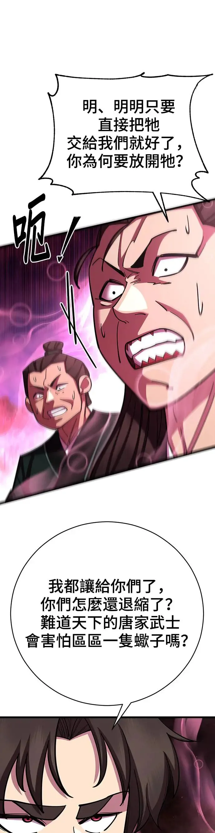 第74话 第7页