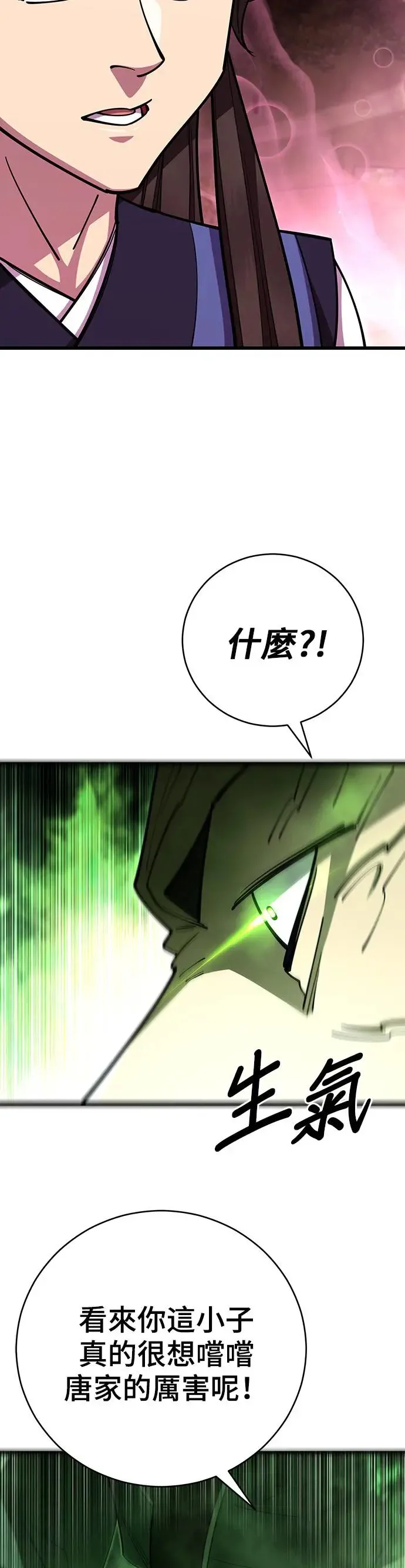 第74话 第8页