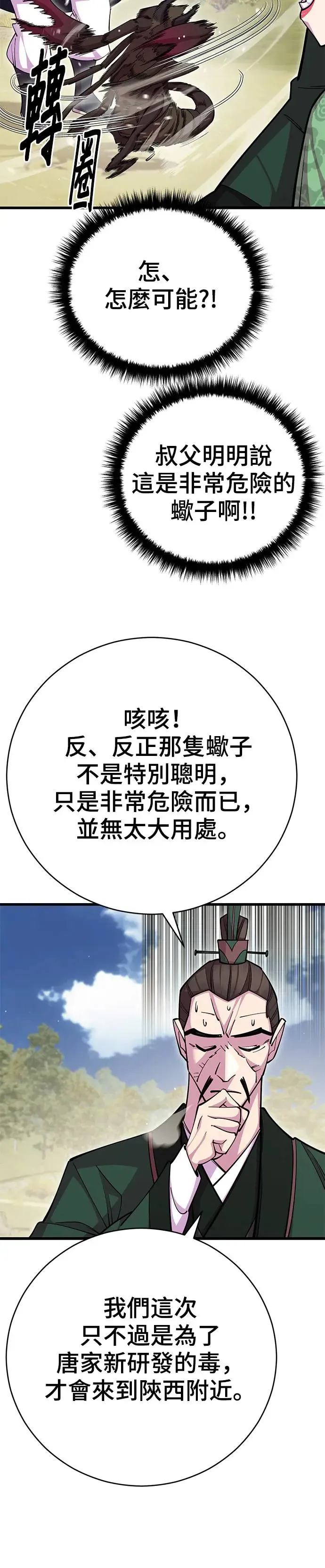 第74话 第12页