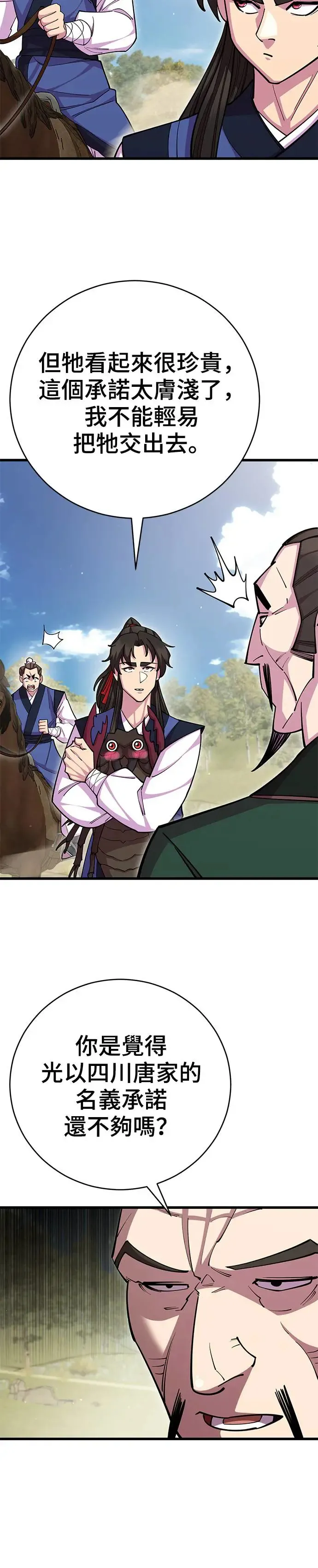 第74话 第14页