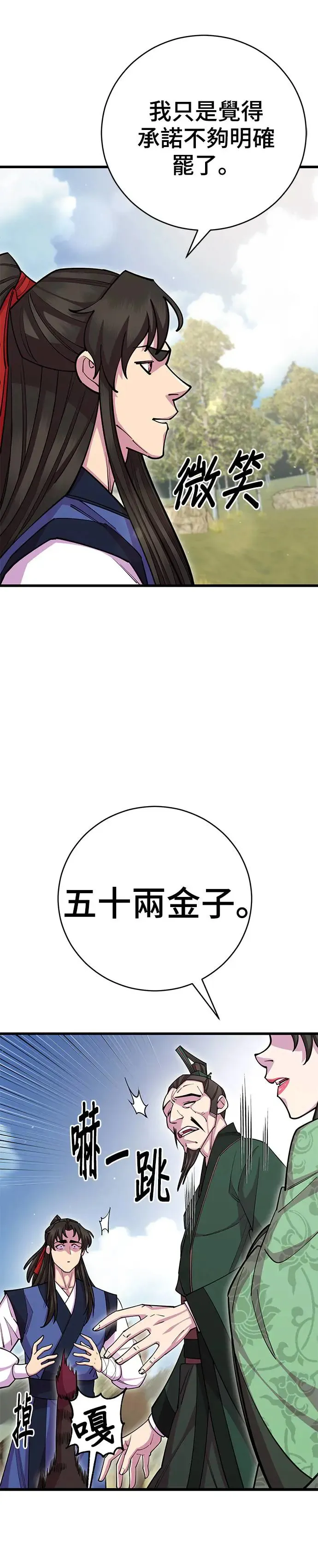 第74话 第15页