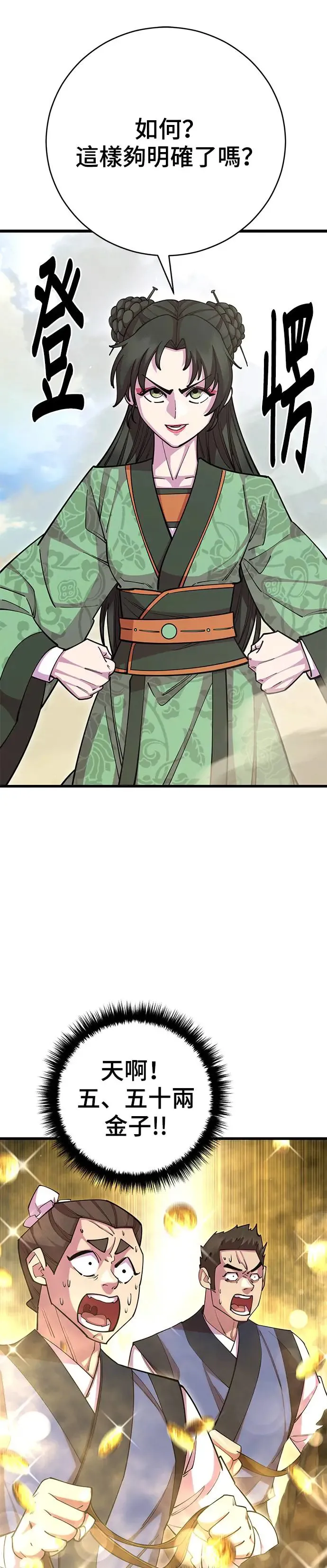 第74话 第16页