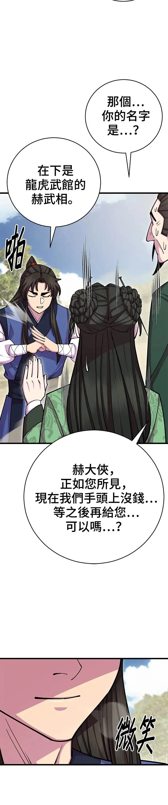 第74话 第18页