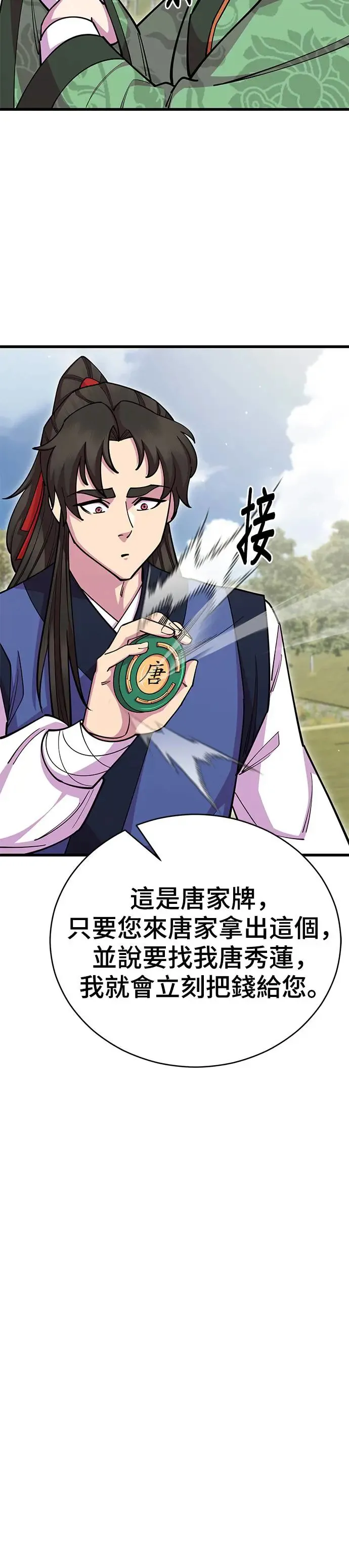 第74话 第22页