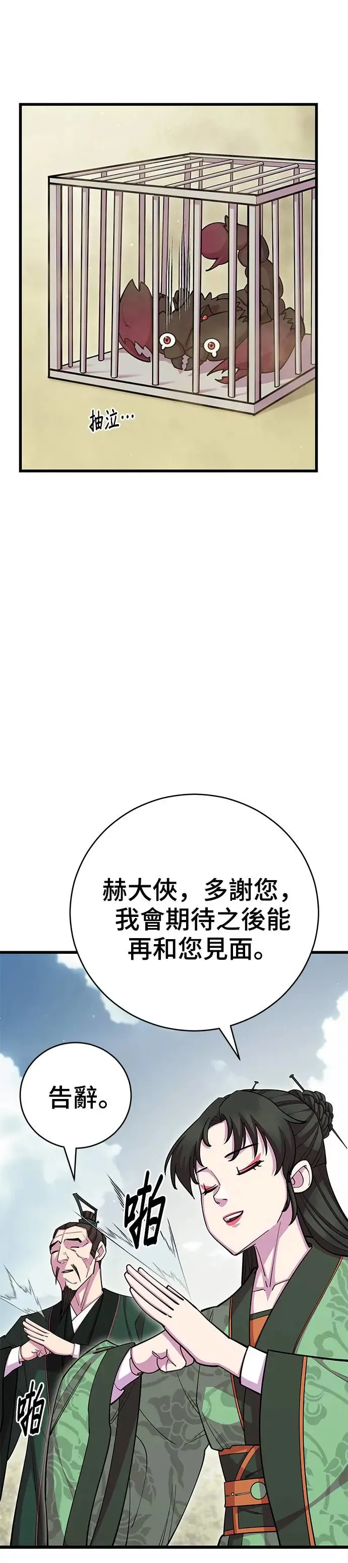 第74话 第23页