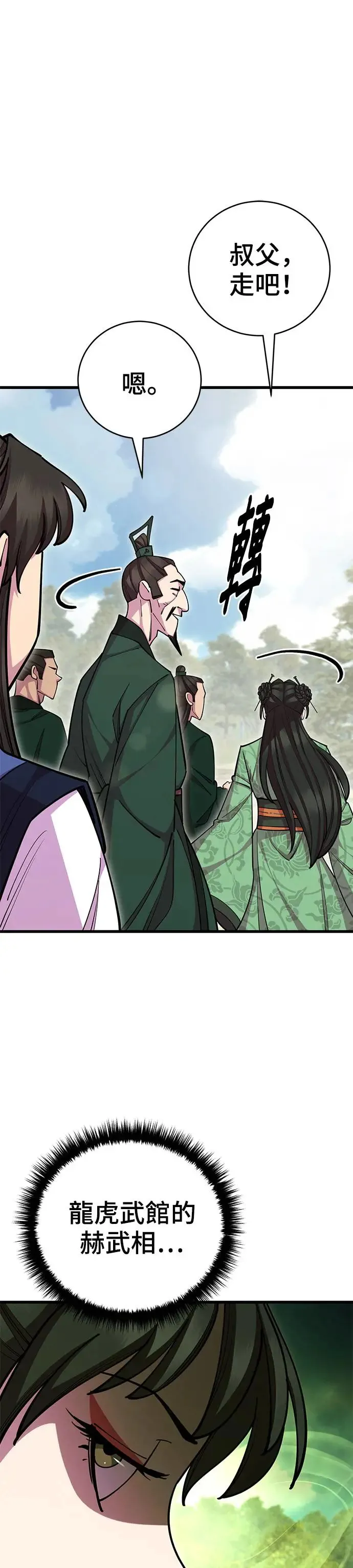 第74话 第24页