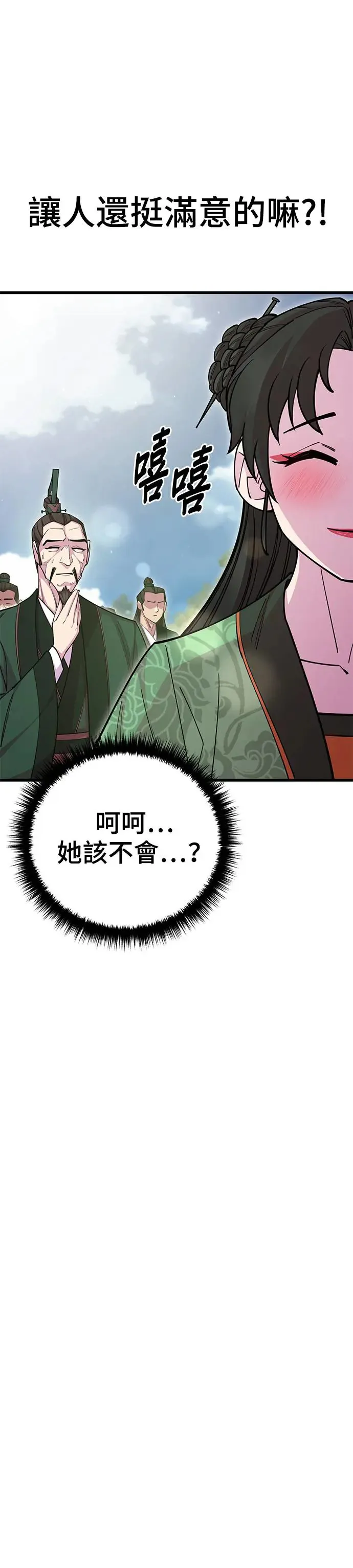 第74话 第26页