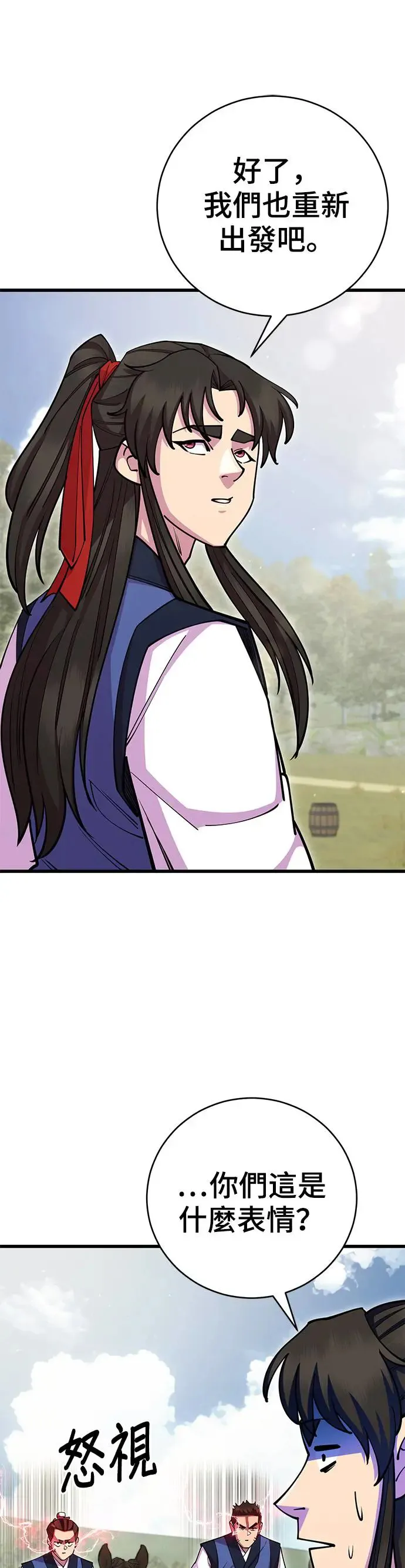 第74话 第27页