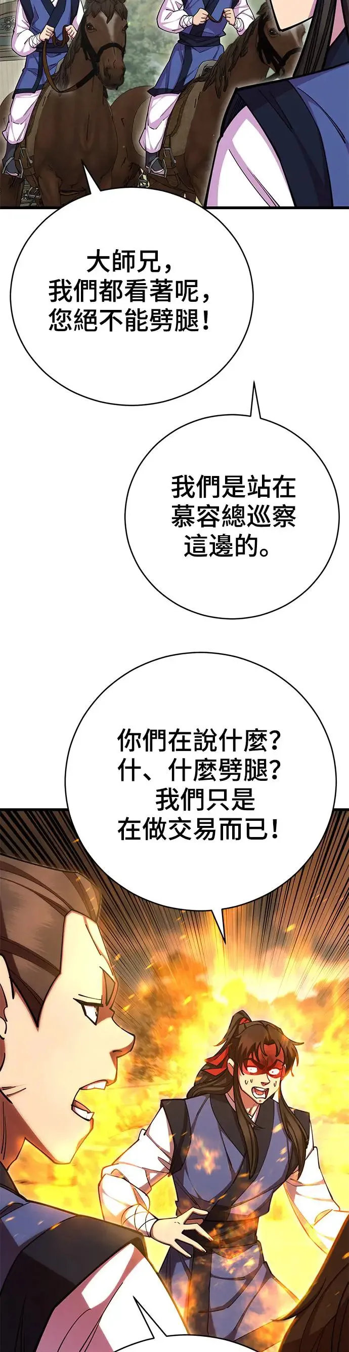 第74话 第28页