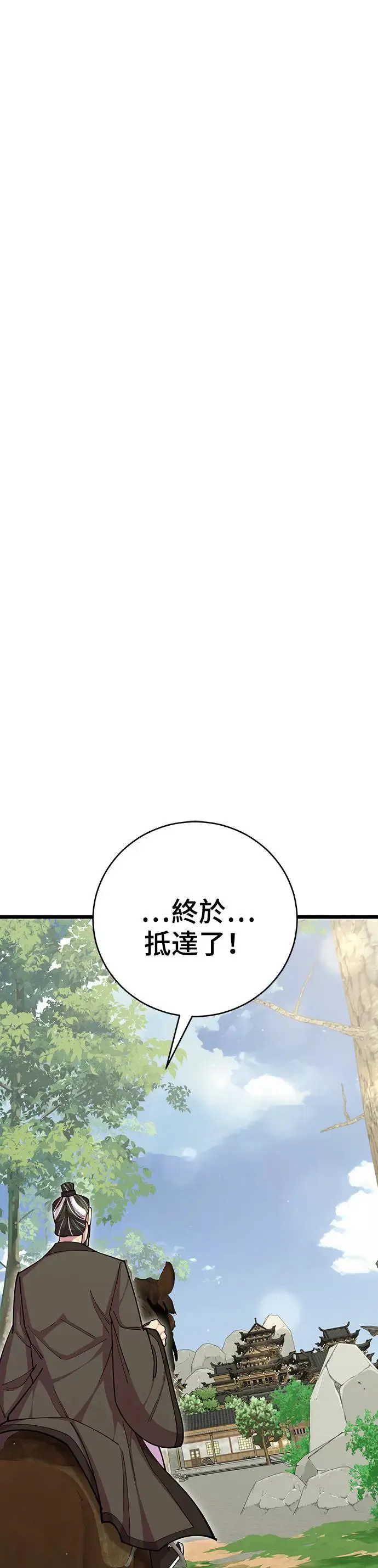 第74话 第30页