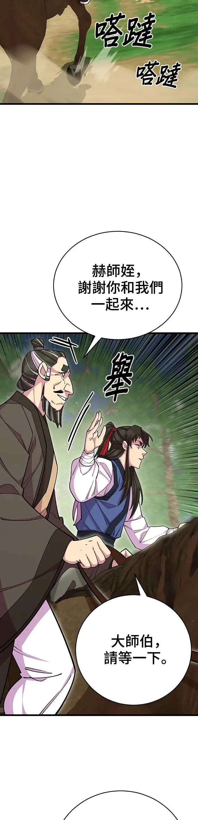 第74话 第31页
