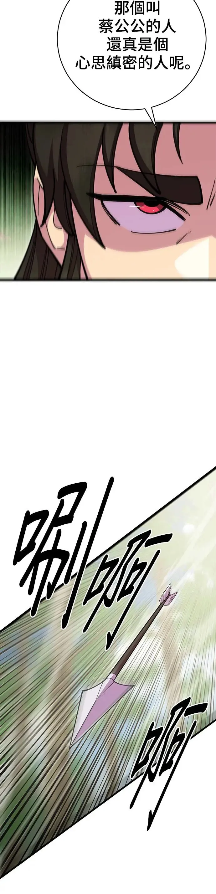第74话 第32页