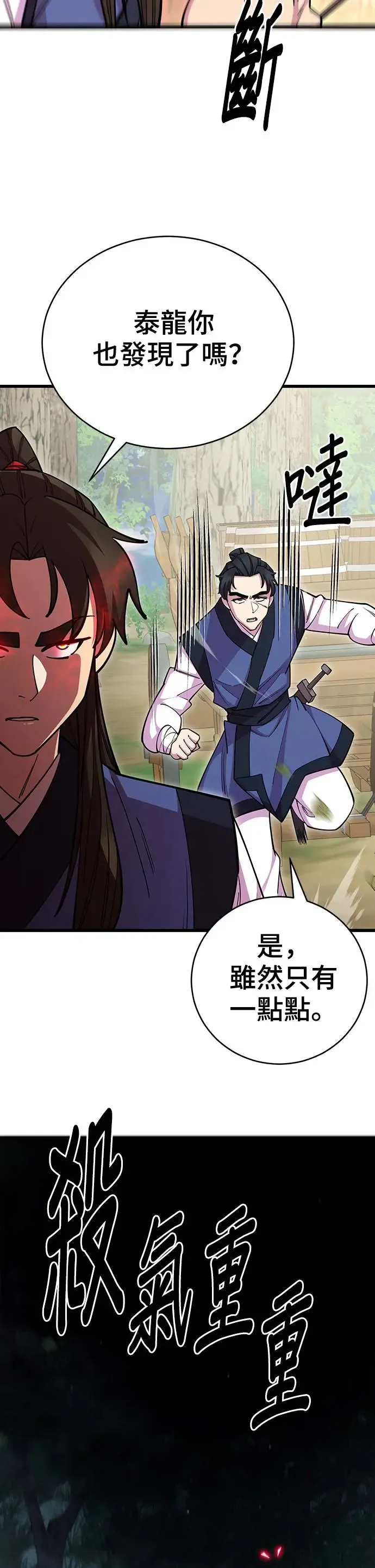 第74话 第34页