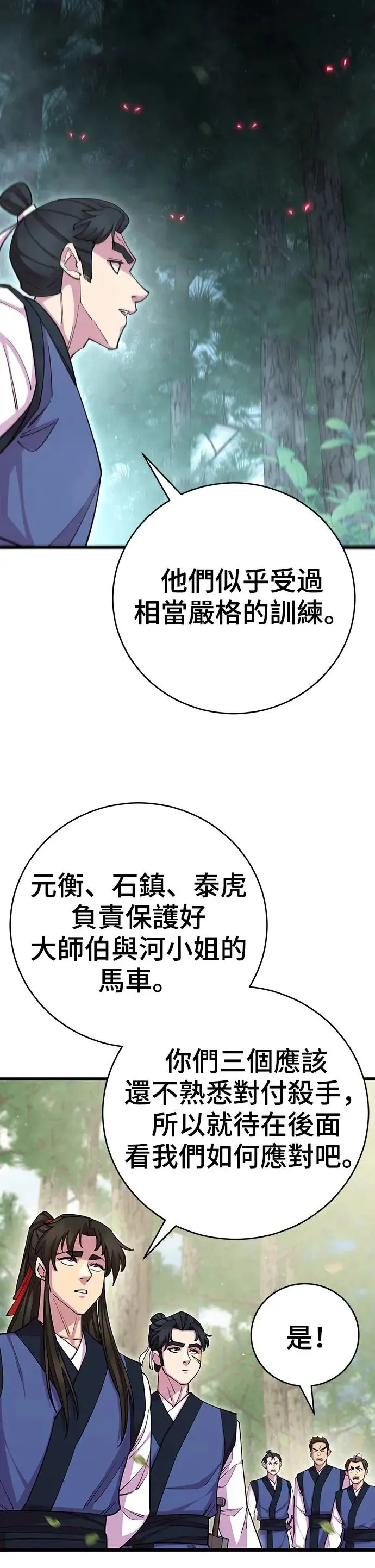 第74话 第35页