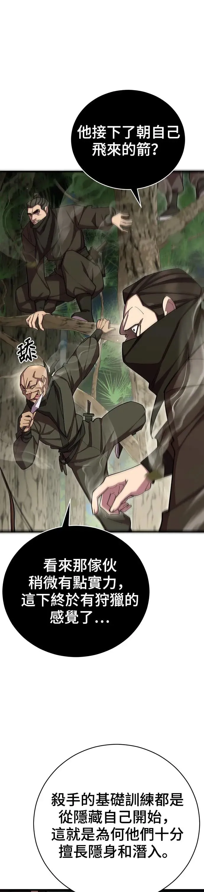 第74话 第36页