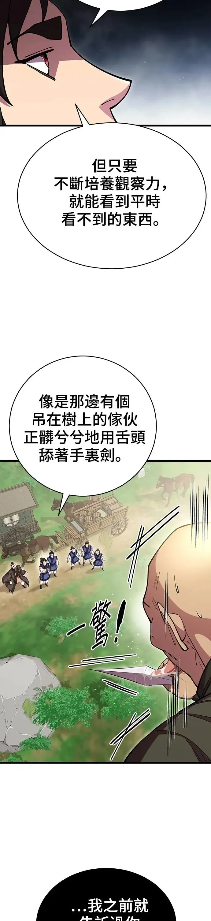 第74话 第37页