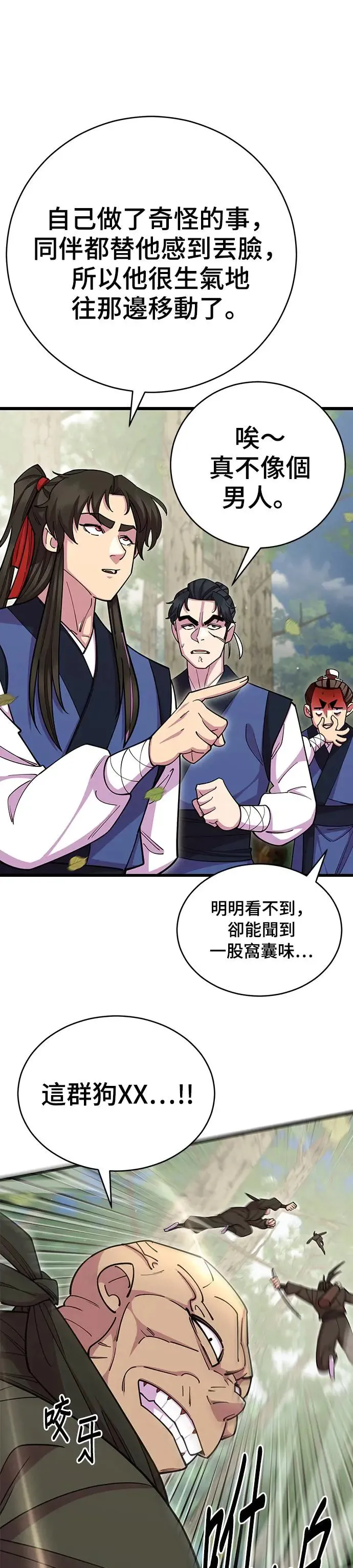 第74话 第39页