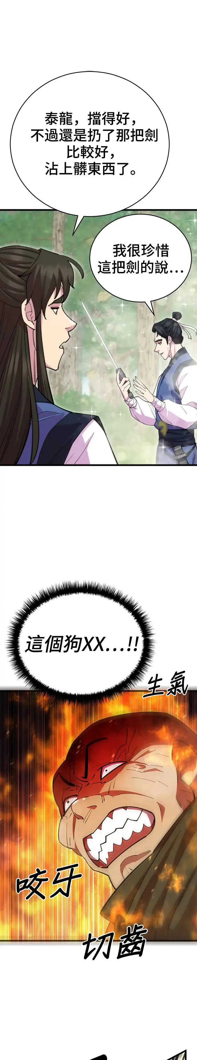 第74话 第42页