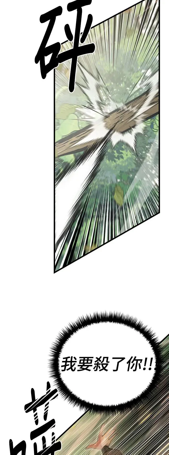 第74话 第43页