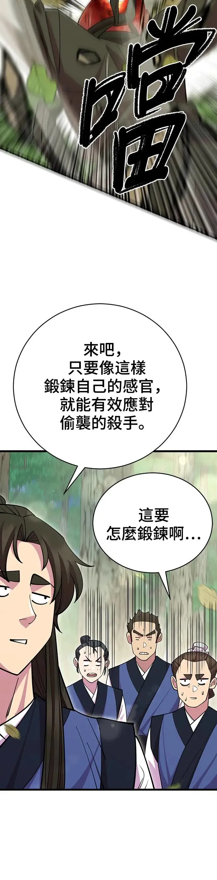 第74话 第46页