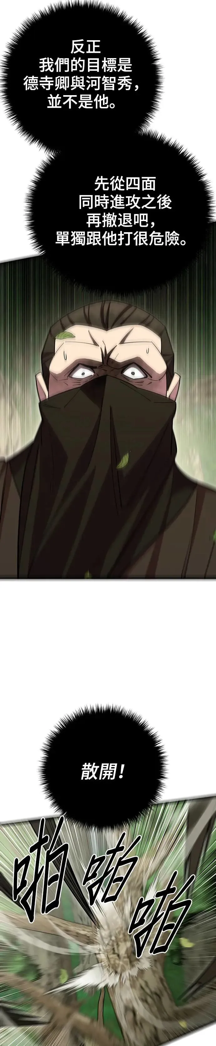 第74话 第48页