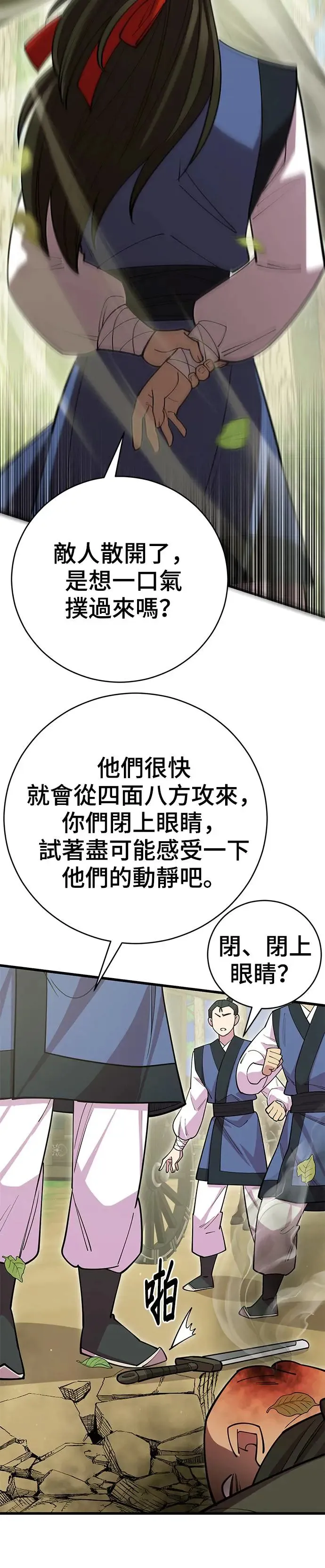 第74话 第50页