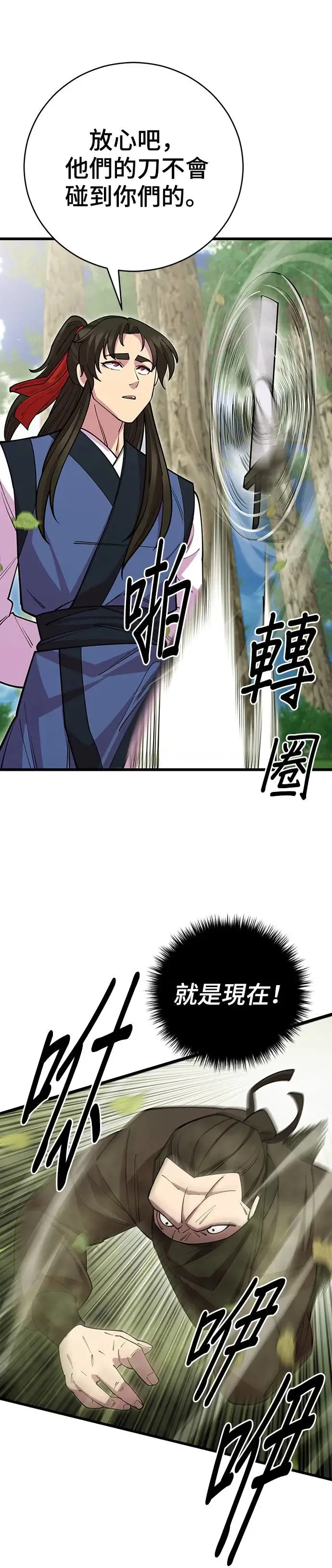 第74话 第51页