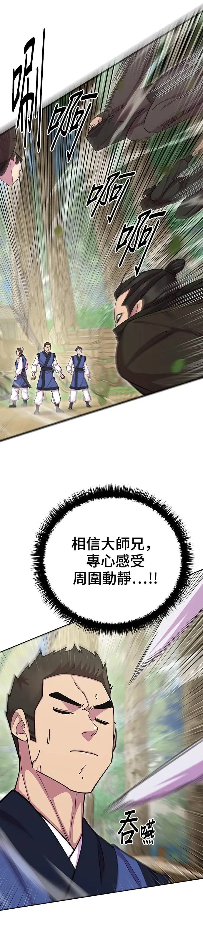 第74话 第54页
