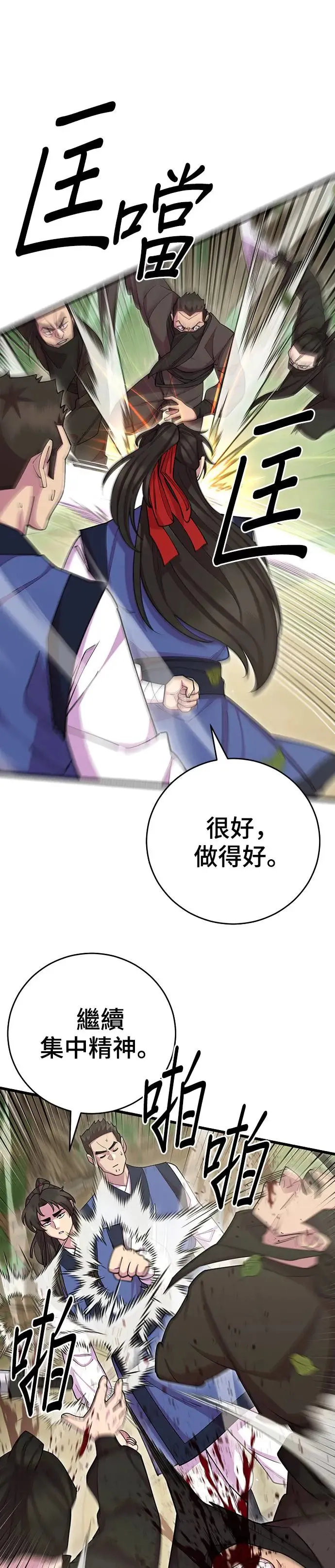 第75话 第2页