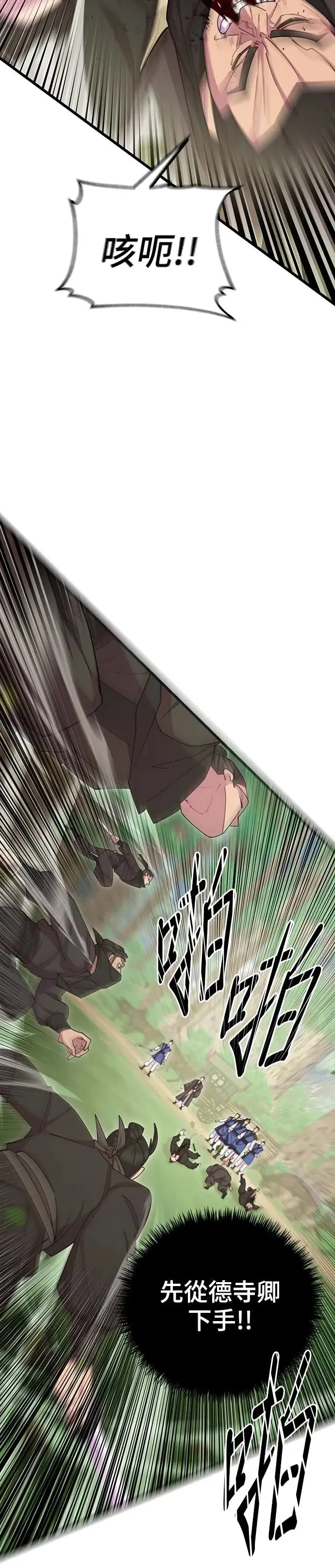 第75话 第3页