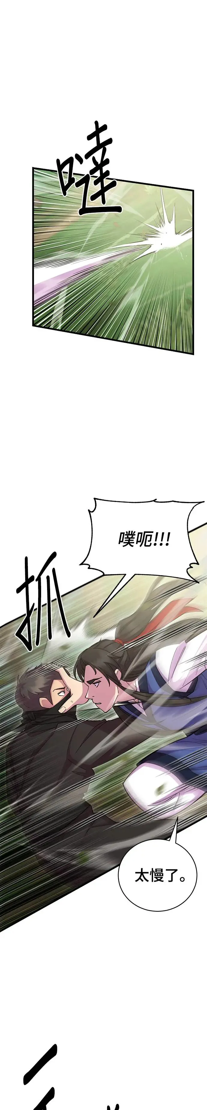 第75话 第4页