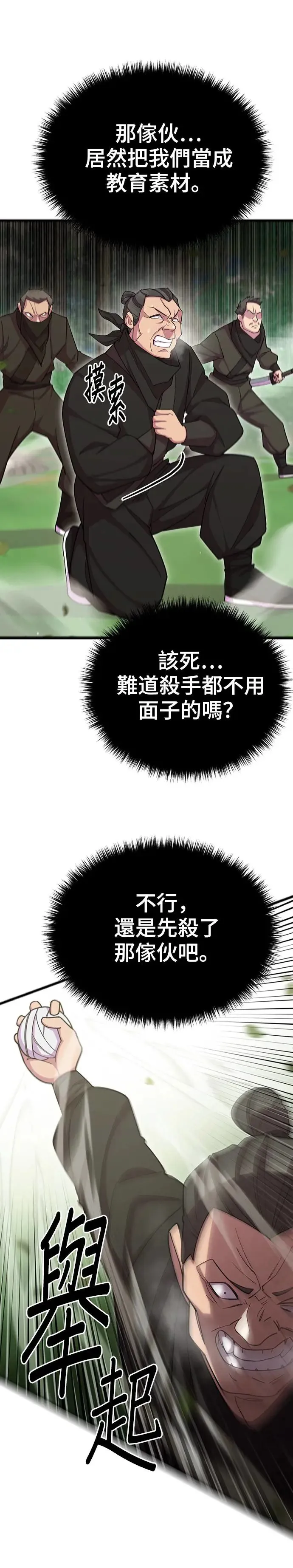 第75话 第6页