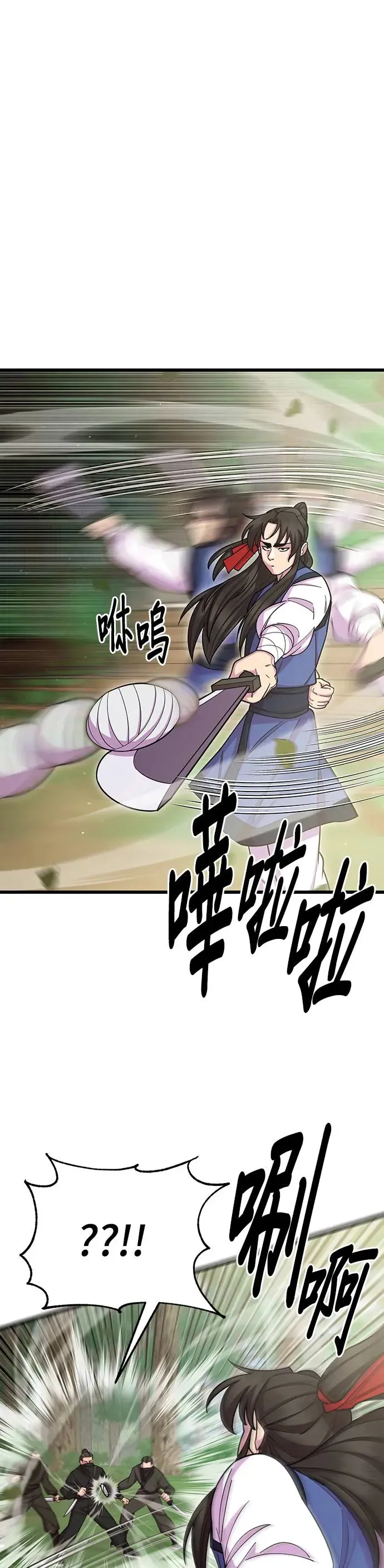 第75话 第8页